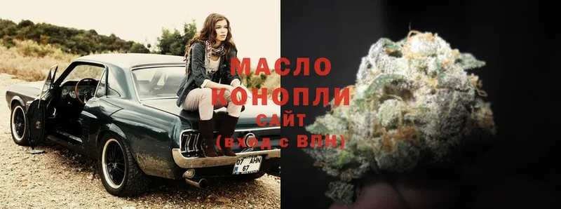 OMG зеркало  Долинск  Дистиллят ТГК THC oil 